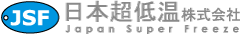 日本超低温株式会社