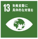 省エネルギーを目指して